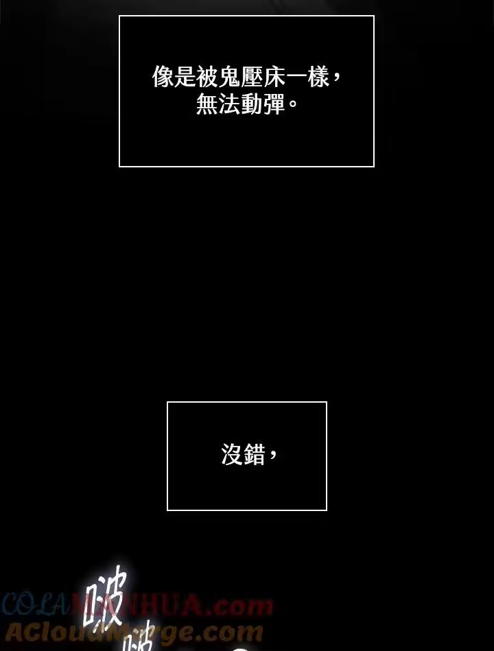 无限魔法师_h 第59话 第53页