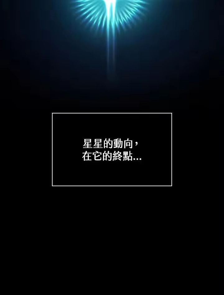 无限魔法师_h 第59话 第59页