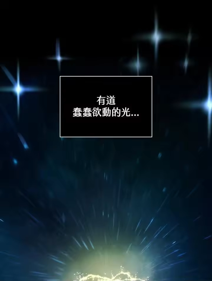 无限魔法师_h 第59话 第60页