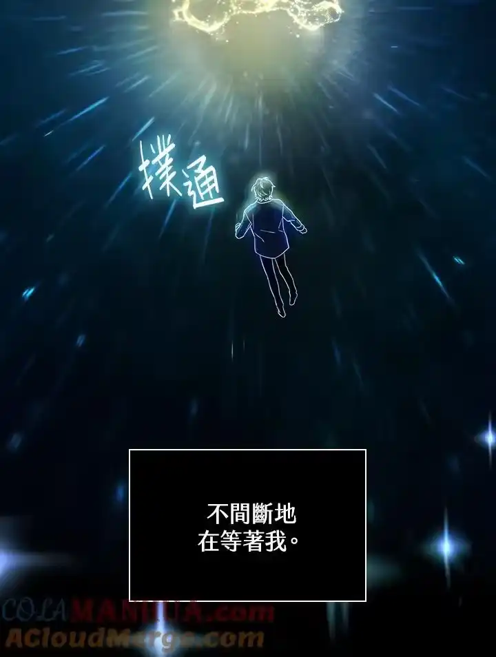 无限魔法师_h 第59话 第61页