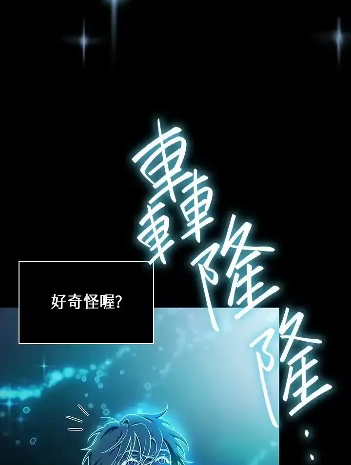 无限魔法师_h 第59话 第62页