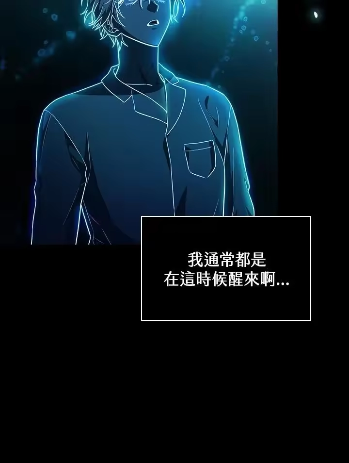 无限魔法师_h 第59话 第63页