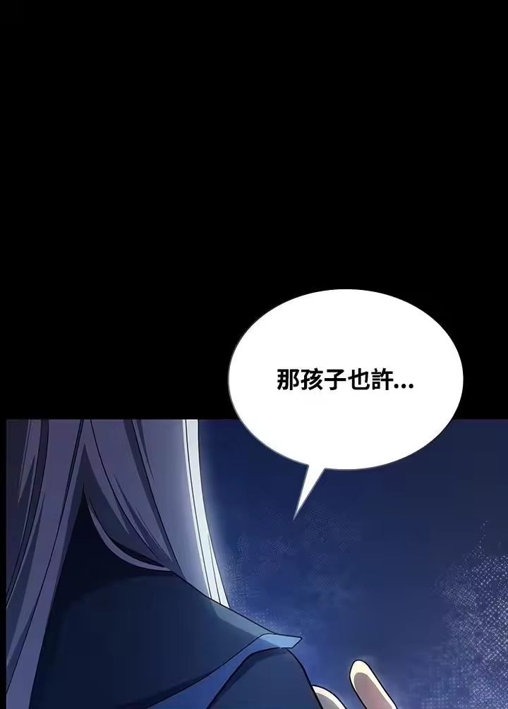 无限魔法师_h 第59话 第7页
