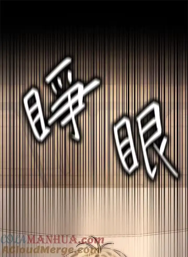 无限魔法师_h 第59话 第73页