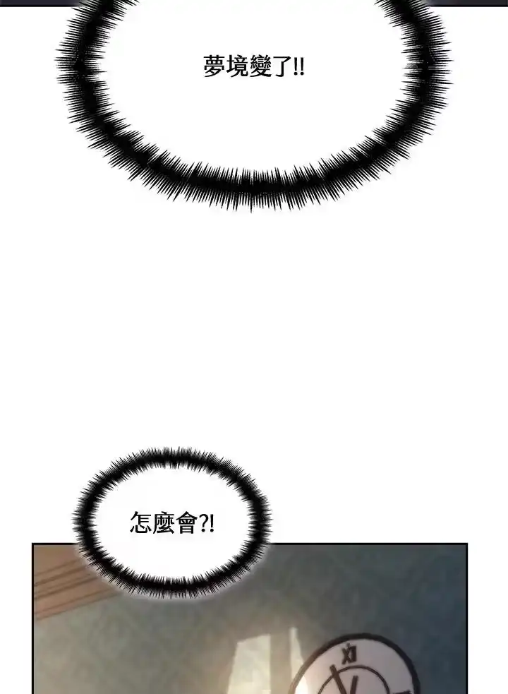 无限魔法师_h 第59话 第75页