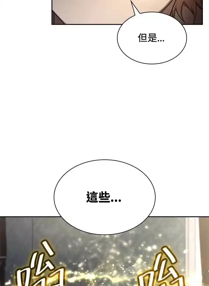 无限魔法师_h 第59话 第78页