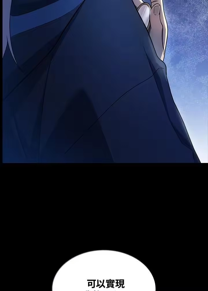 无限魔法师_h 第59话 第8页