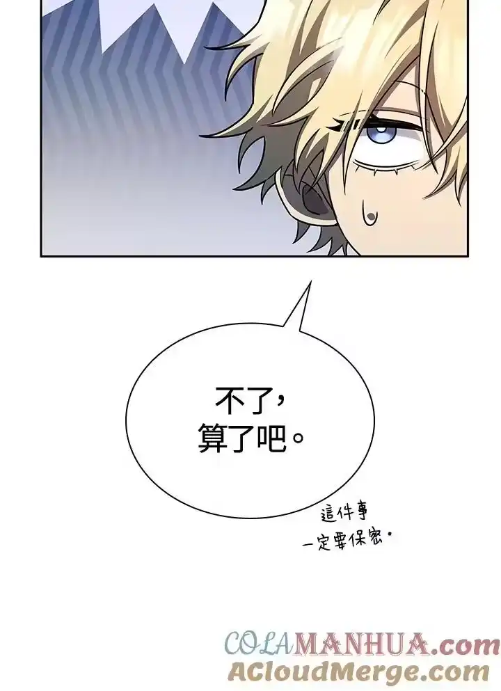 无限魔法师_h 第59话 第85页