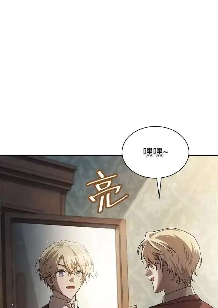 无限魔法师_h 第59话 第86页