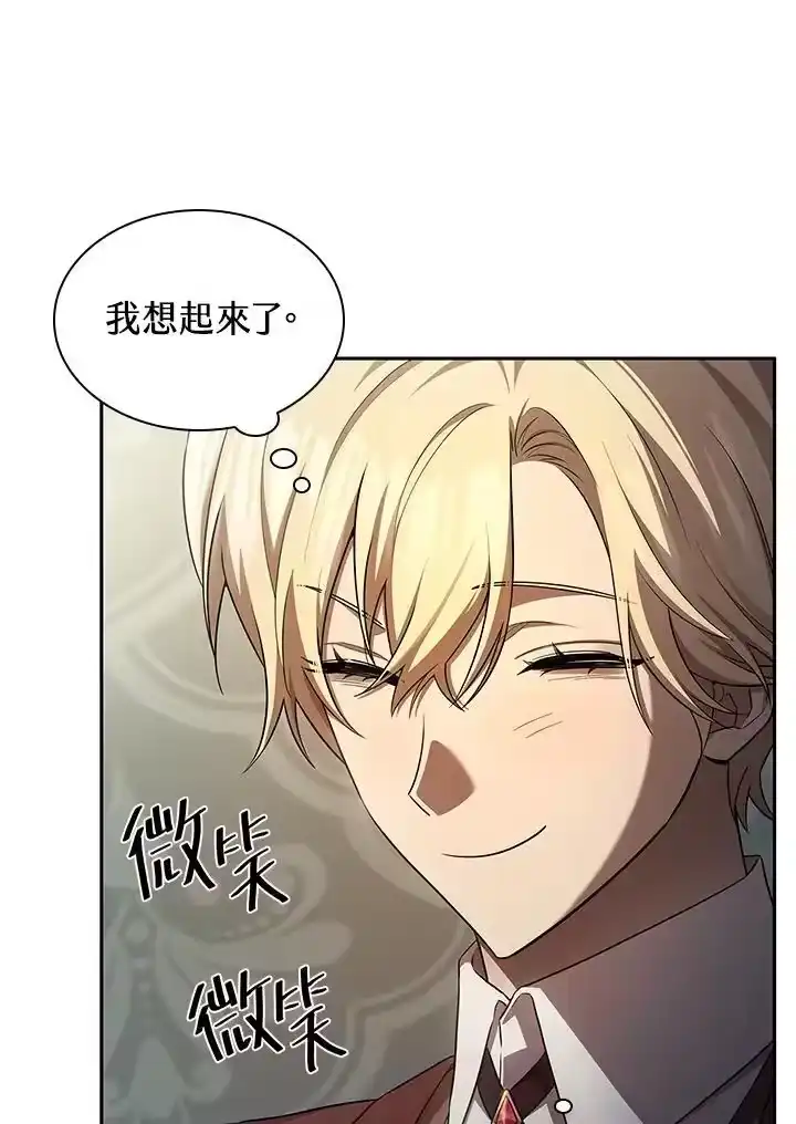 无限魔法师_h 第59话 第88页