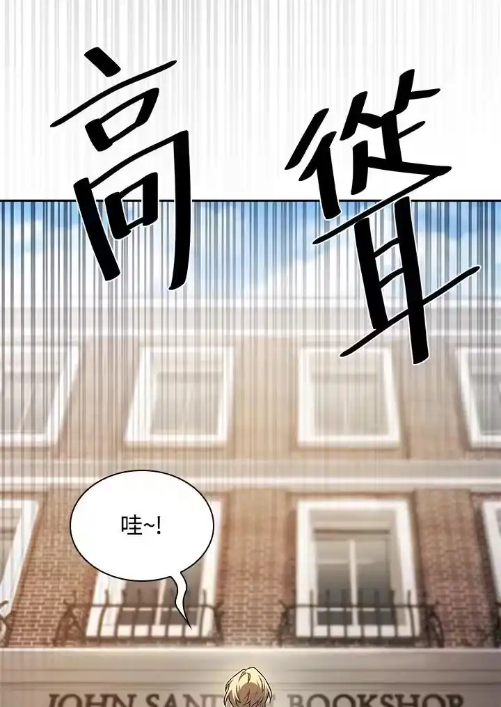 无限魔法师_h 第59话 第96页