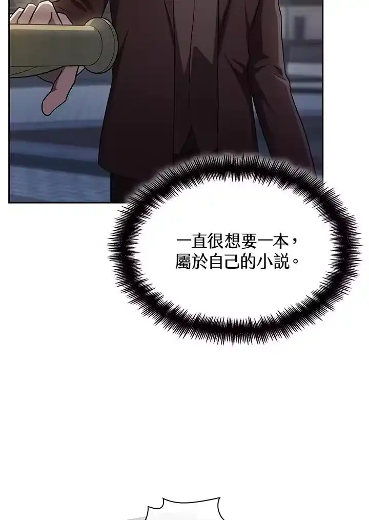 无限魔法师_h 第59话 第99页