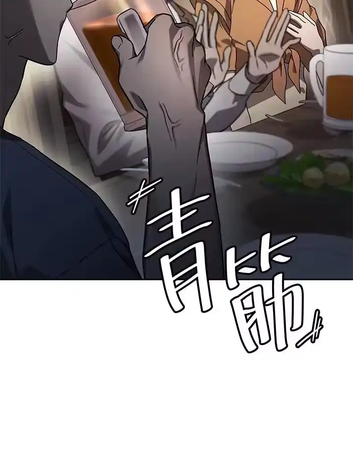 无限魔法师_h 第60话 第100页