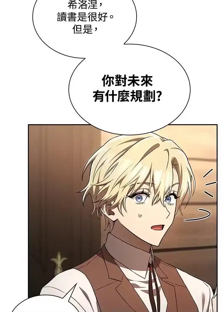 无限魔法师_h 第60话 第102页