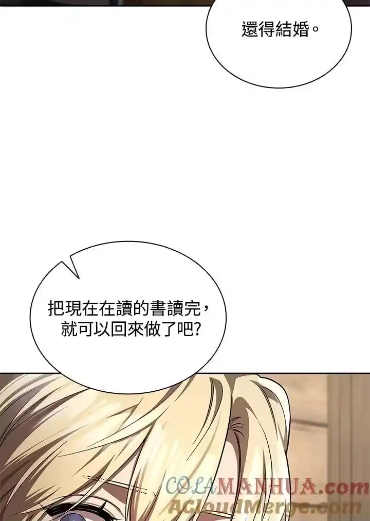 无限魔法师_h 第60话 第105页