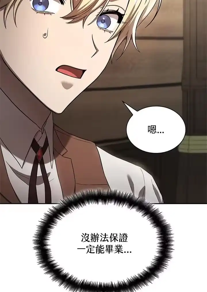 无限魔法师_h 第60话 第106页