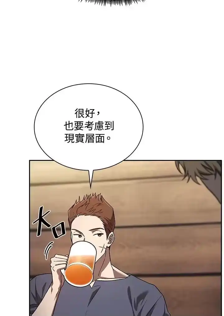 无限魔法师_h 第60话 第107页