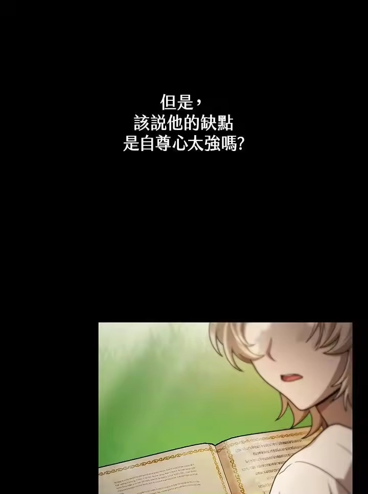 无限魔法师_h 第60话 第11页