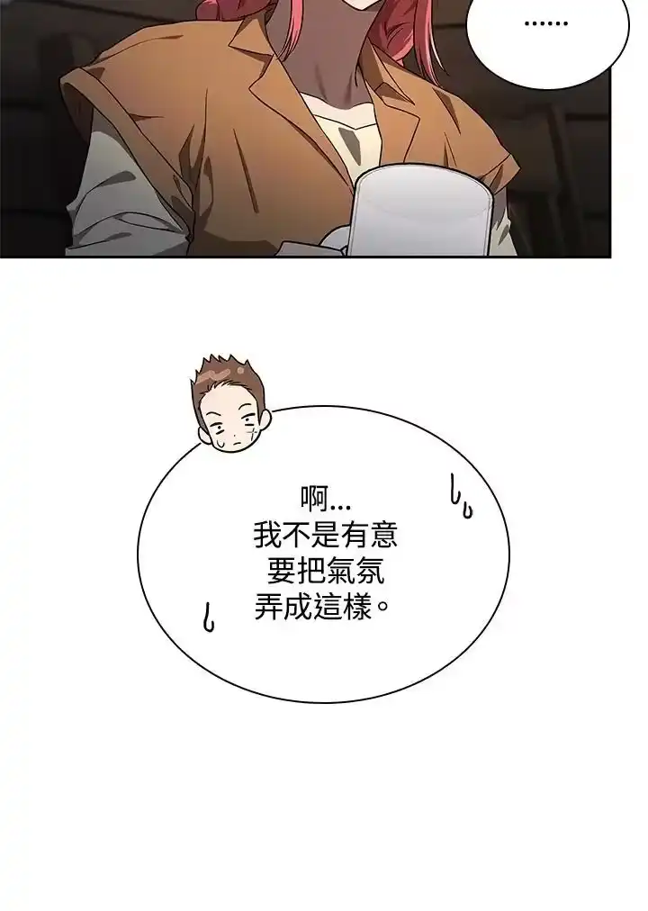 无限魔法师_h 第60话 第112页