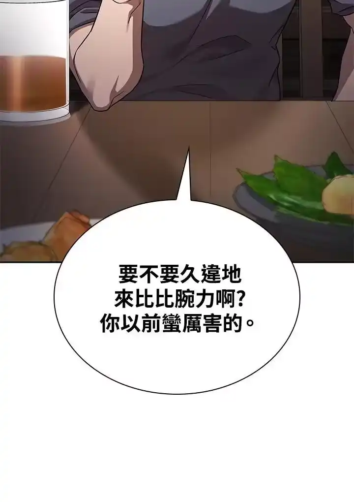 无限魔法师_h 第60话 第114页