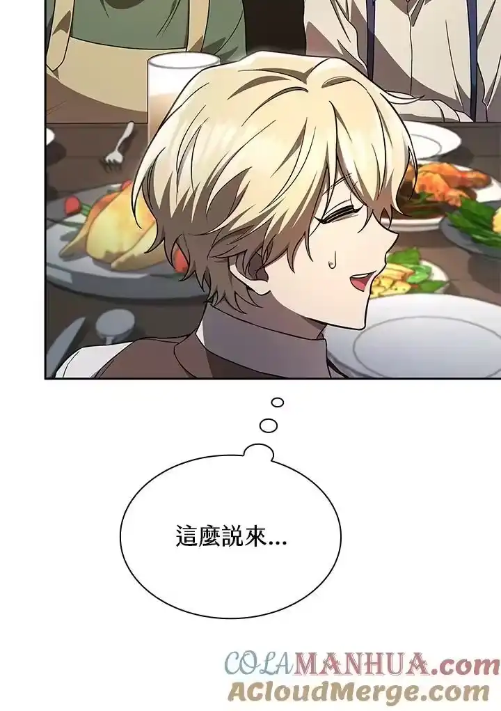 无限魔法师_h 第60话 第117页