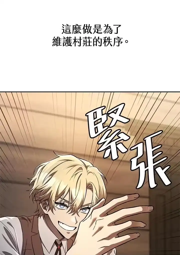 无限魔法师_h 第60话 第120页
