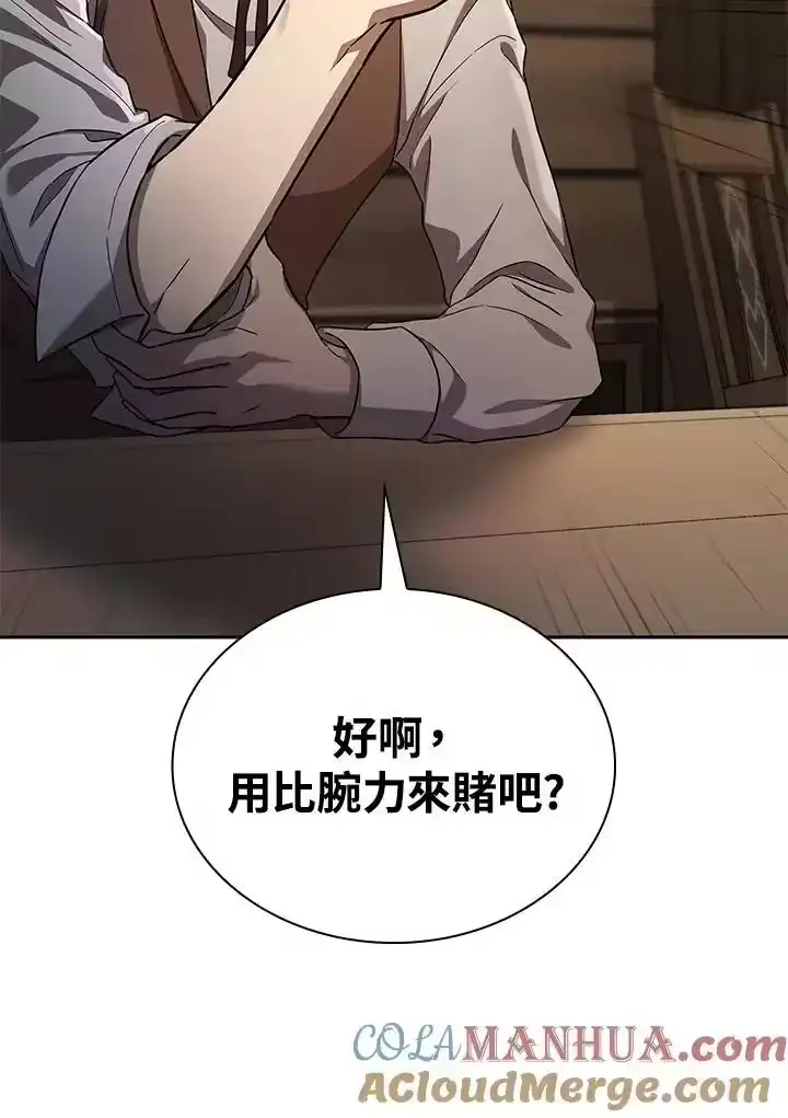 无限魔法师_h 第60话 第121页