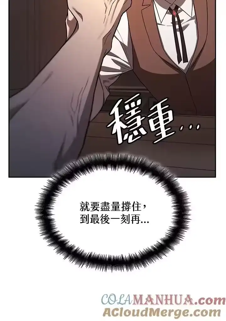 无限魔法师_h 第60话 第125页