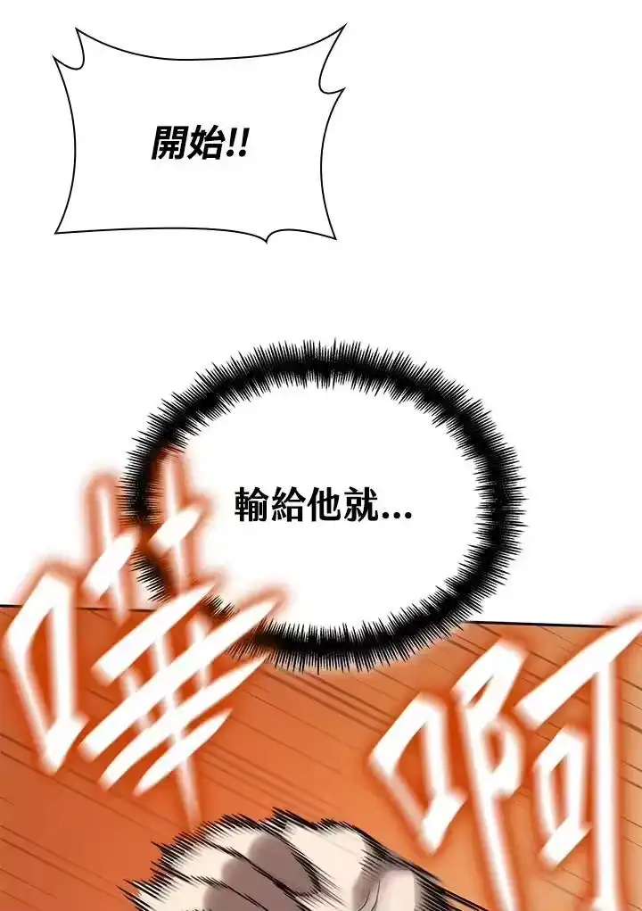 无限魔法师_h 第60话 第126页