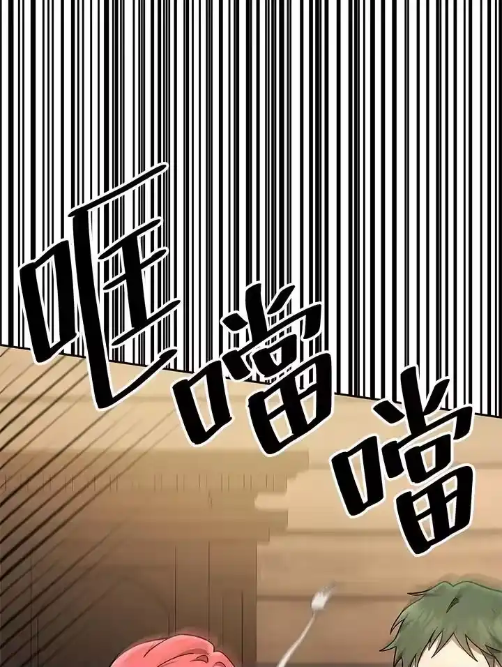 无限魔法师_h 第60话 第128页