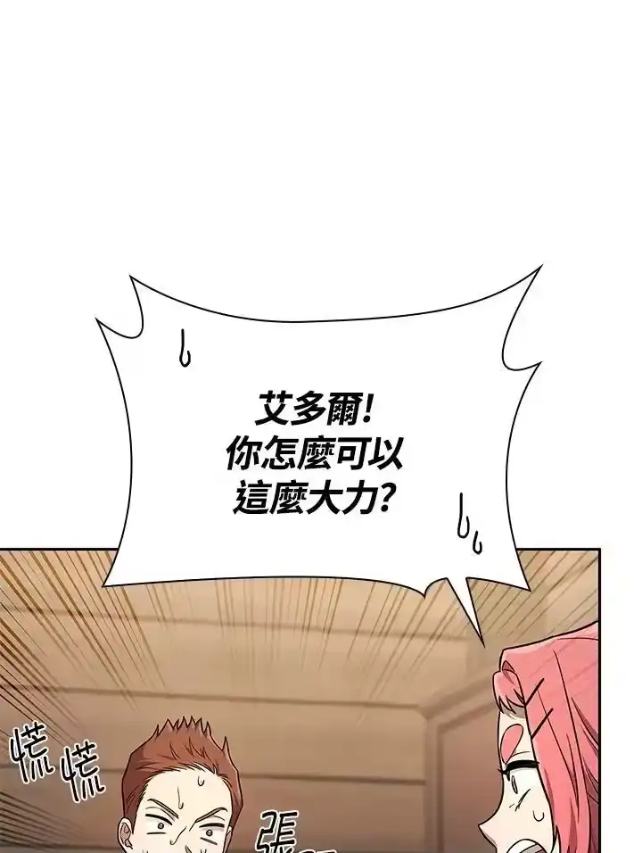 无限魔法师_h 第60话 第132页