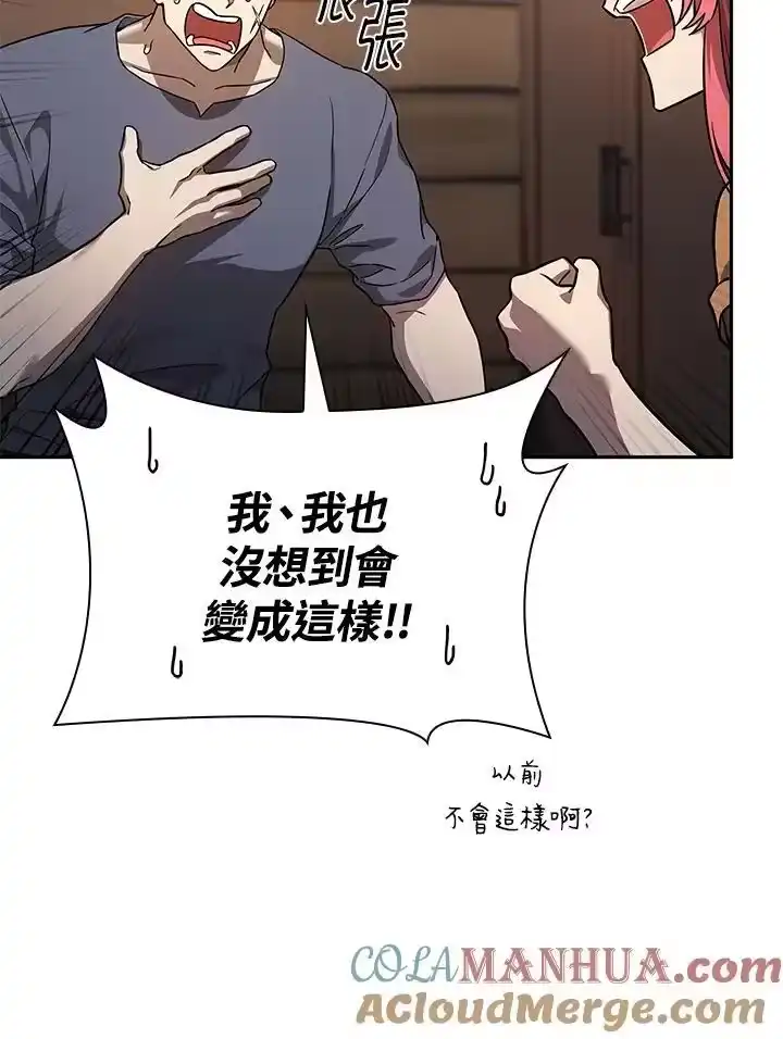无限魔法师_h 第60话 第133页