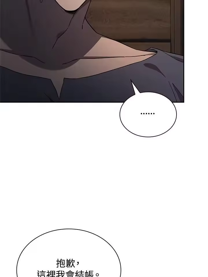 无限魔法师_h 第60话 第135页