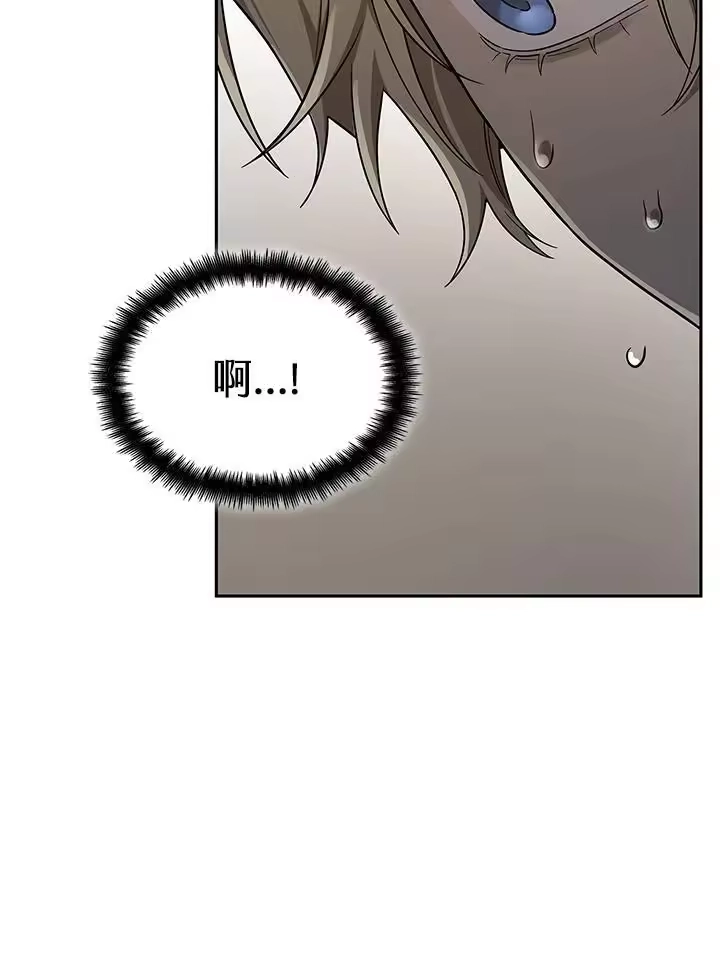 无限魔法师_h 第60话 第139页