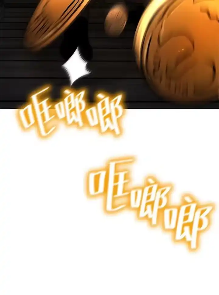 无限魔法师_h 第60话 第142页