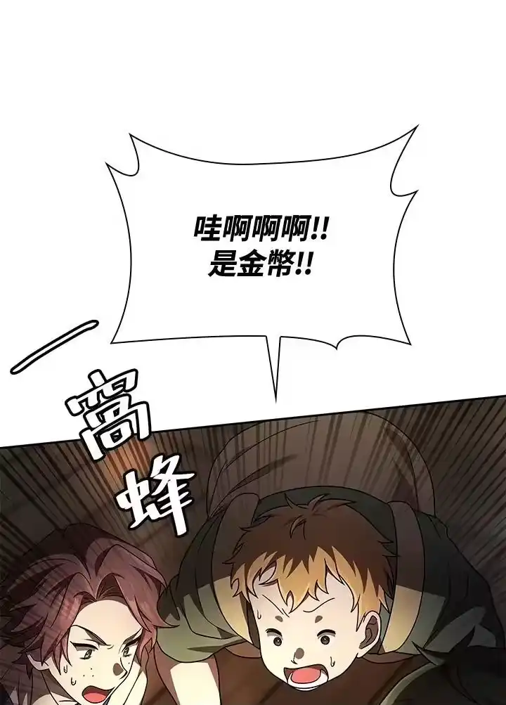 无限魔法师_h 第60话 第143页