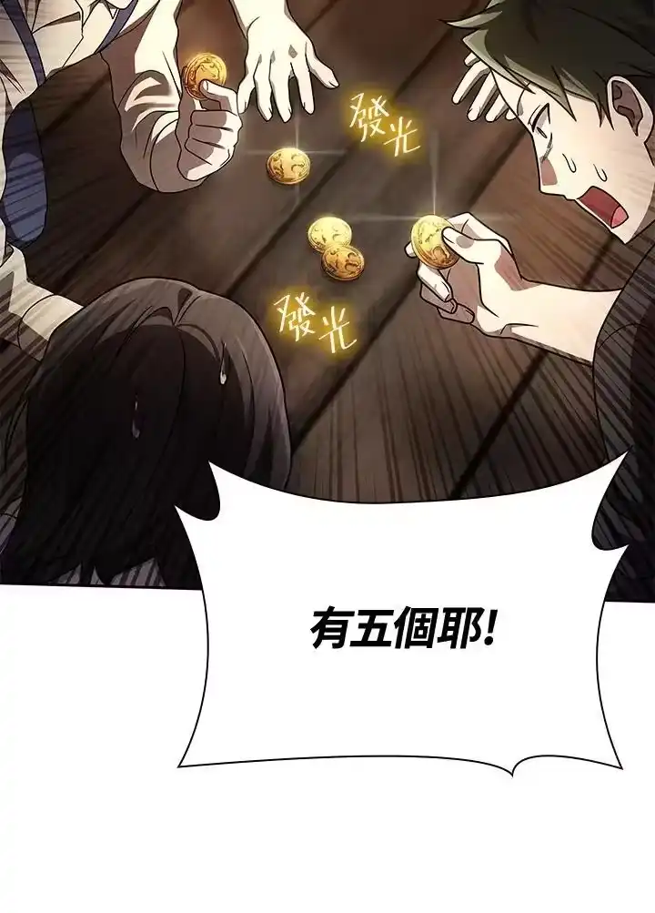无限魔法师_h 第60话 第144页