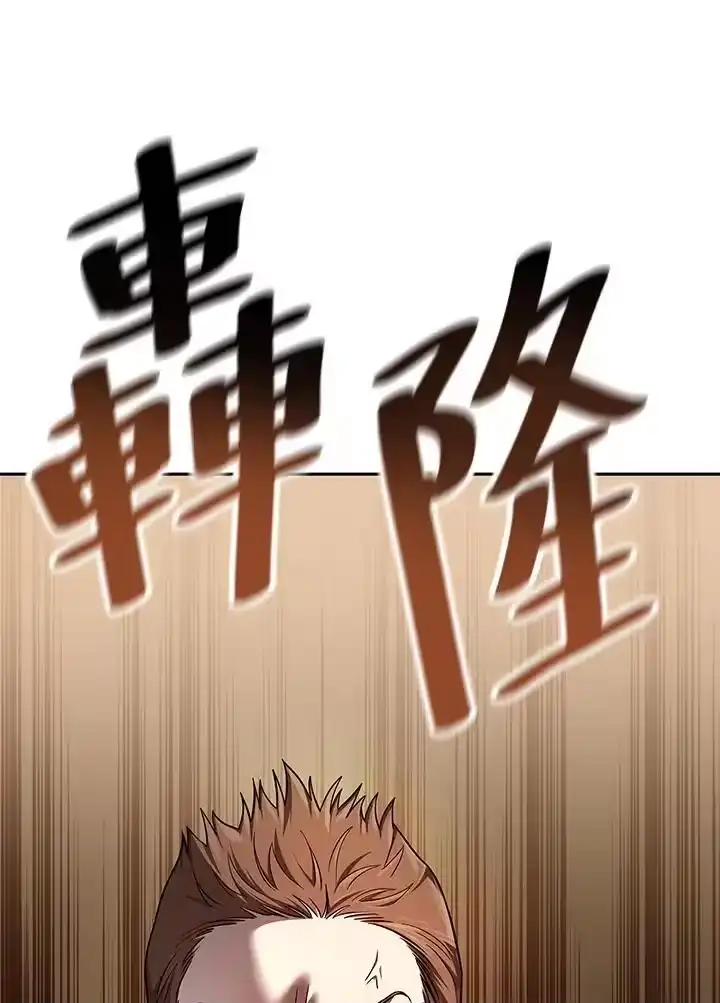 无限魔法师_h 第60话 第147页