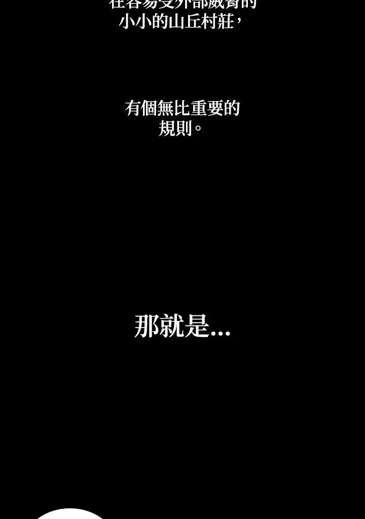 无限魔法师_h 第60话 第18页