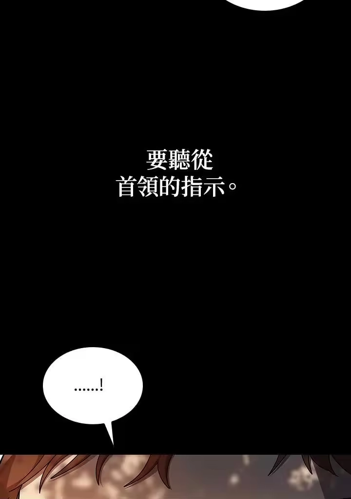 无限魔法师_h 第60话 第20页