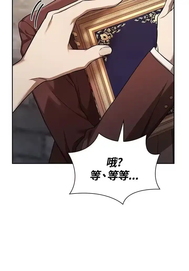 无限魔法师_h 第60话 第38页