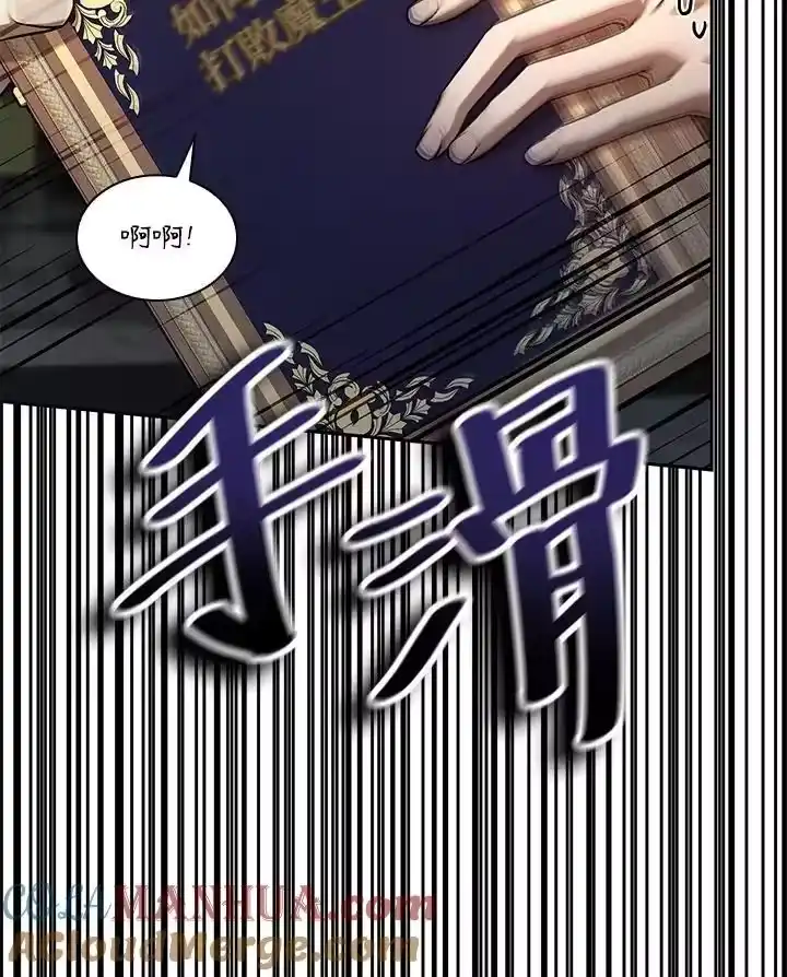 无限魔法师_h 第60话 第41页