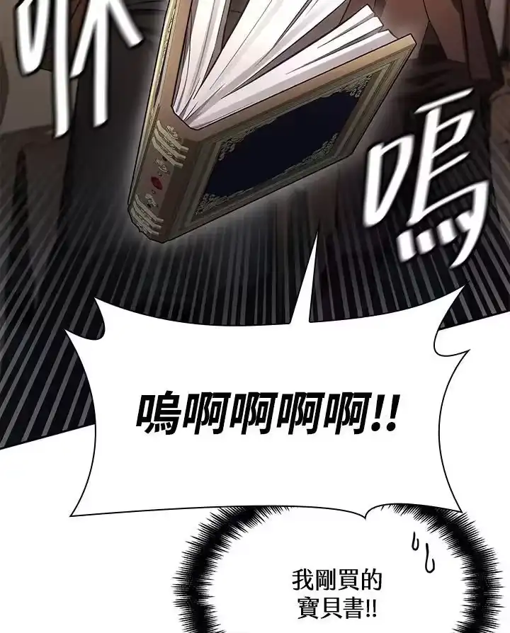 无限魔法师_h 第60话 第43页