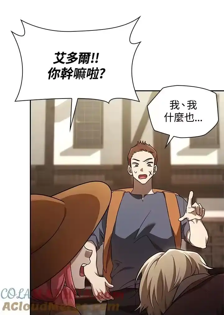 无限魔法师_h 第60话 第61页