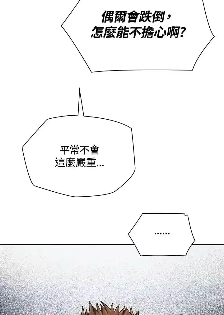 无限魔法师_h 第60话 第64页