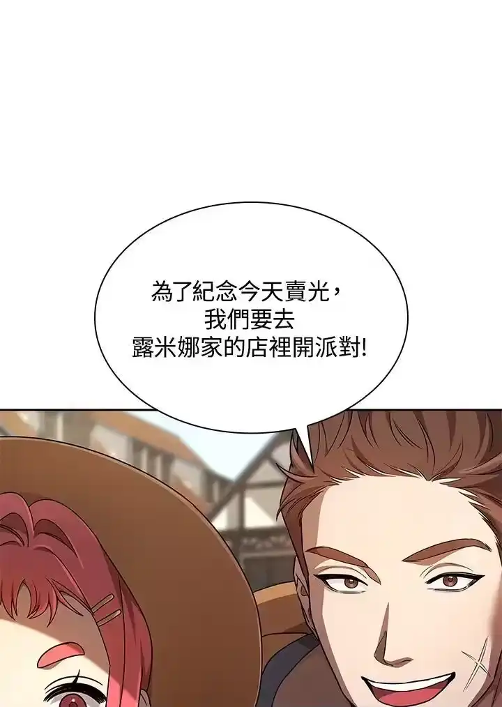 无限魔法师_h 第60话 第68页