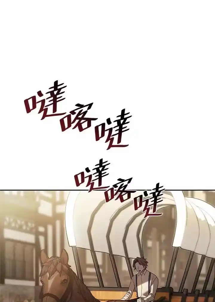 无限魔法师_h 第60话 第72页