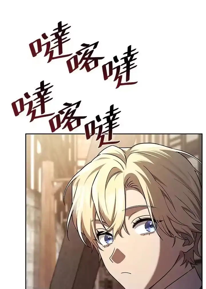 无限魔法师_h 第60话 第79页