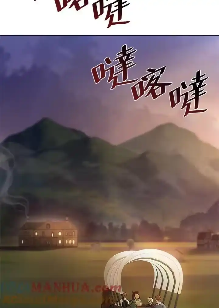 无限魔法师_h 第60话 第81页