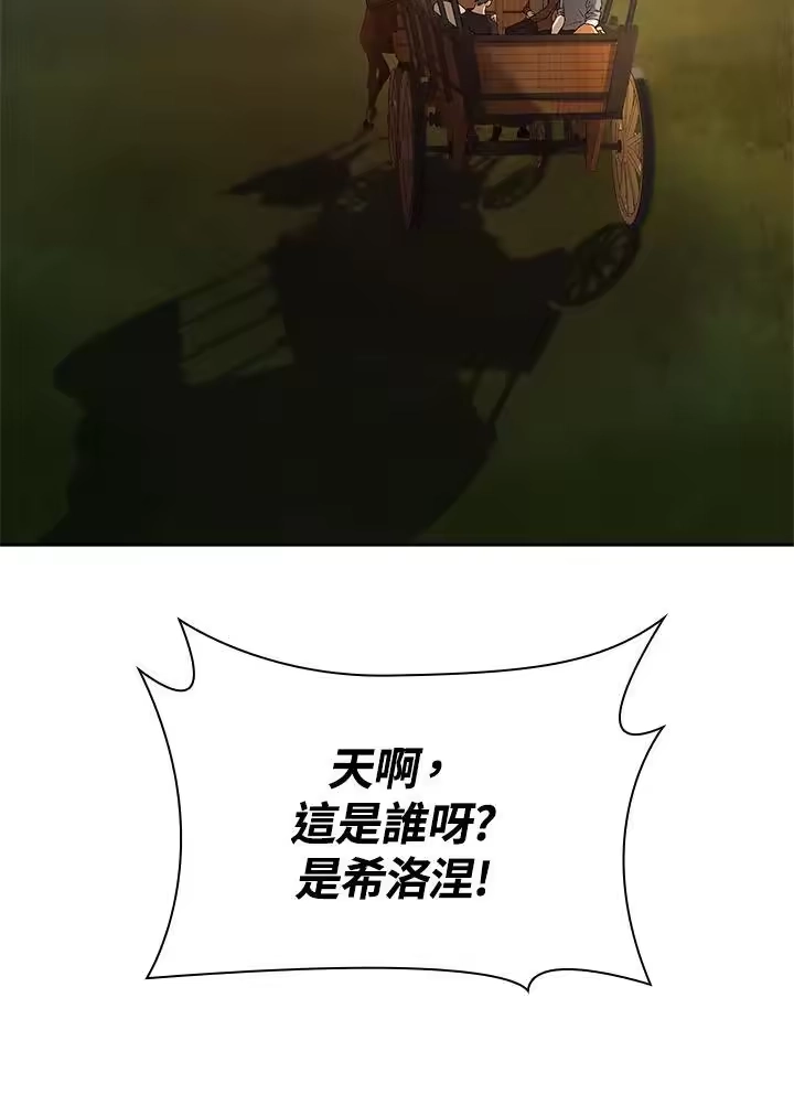 无限魔法师_h 第60话 第82页